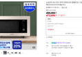 삼성전자 비스포크 큐커 컨벡션오븐 홈베이킹 스팀쿠커 에어프라이어 전자레인지 L (473,050원 / 배송 무료)