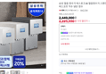[오늘까지 5%할인쿠폰] 삼성 얼음 정수기 비스포크 AI 얼음정수기 스탠드 예쁜 일시불 비스코프 직수 냉온 정수 (2,225,550원 / 배송 무료)