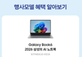 [종료 D-2][LIVE ON] [혜택가 193만] 삼성전자 갤럭시북6프로 NT940XJG-K51A AI 사무용 노트북 U5 16G WIN11 (2,575,000원 / 배송 무료)