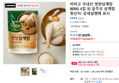 비비고 국내산 영양삼계탕 800G 4입 외 윤주모 삼계탕 (30,540원 / 배송 무료)