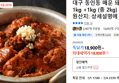 매운 돼지갈비찜 1kg +1kg (총 2kg) (18,800원 / 배송 무료)