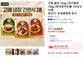 고메 함박 152g /치즈함박 152g /토마토미트볼 147G X 12봉 (19,380원 / 배송 무료)