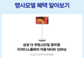 [감사제 종료 D-1]삼성 더 무빙스타일 KU27LSFM7AXXKR 분리형 터치디스플레이 이동식티비 120Hz (1,368,000원 / 배송 무료)