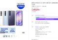 [혜택가 91만] [온누리20% 내일까지]삼성 공식 갤럭시 S26 플러스 256GB SM-S947N 자급제 (1,390,870원 / 배송 무료)
