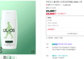 [오늘끝딜] 우르오스 올인원 스킨로션(지복합) 200ml, 1개 (22,600원 / 배송 무료)