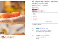 [오늘끝딜] 속초 저염 명란젓 400g 외 1kg 무색소 선동 백명란 파지 구이 알탕 젓갈 [원산지:러시아산 국내제조] (10,900원 / 배송 무료)