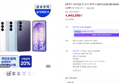 [혜택가 101만] [온누리20% 내일까지]삼성 공식 갤럭시 S26 512GB SM-S942N 자급제 (1,443,550원 / 배송 무료)