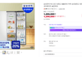 [온누리20% 내일까지]삼성전자 비스포크 냉장고 900리터 이하 삼성냉장고 양문형 852L 코타화이트 AI인버터 (1,299,000원 / 배송 무료)