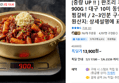 대구 10미 동인동 찜갈비 / 2~3인분 구성 (12,900원 / 배송 무료)