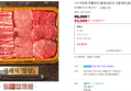 [오늘끝딜] ++1 마장동 투뿔한우 [클래식]라인 선물세트 [원산지:국산] (93,000원 / 배송 무료)