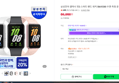 [온누리20% 내일까지]삼성전자 갤럭시 핏3 스마트 밴드 워치 SM-R390 수면 측정 운동용 (89,000원 / 배송 무료)