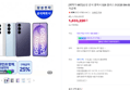 [혜택가 98만] [온누리20% 내일까지]삼성 공식 갤럭시 S26 플러스 512GB SM-S947N 자급제 (1,633,220원 / 배송 무료)