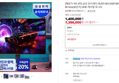 [오늘끝딜(스페셜딜)] [체감가 101.2만] 삼성 오디세이 OLED G8 LS32FG810 80.3cm(32인치) UHD 게이밍 모니터 (1,358,000원 / 배송 무료)