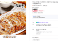 [오늘끝딜] 맛있는 건어물 간식 주전부리 쥐포 쥐치포 100g+100g (5,400원 / 배송 무료)