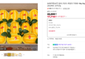 [오늘끝딜 스페셔딜] [농할쿠폰]성주 참외 고당도 로얄과 가정용 10kg 5kg [원산지:국산(경상북도 성주군)] (17,710원 / 배송 무료)