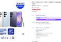 [혜택가 140만] [온누리20% 내일까지]삼성 공식 갤럭시 S26 울트라 512GB SM-S948N 자급제 (1,964,070원 / 배송 무료)