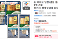 CJ 비비고 냉장/냉동 생선구이 9팩 기획 (24,570원 / 배송 무료)