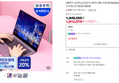 [오늘까지 마지막7%쿠폰] [혜택가 127만] 삼성전자 갤럭시북5 프로 NT940XHZ-A51A 사무용 노트북 U5 16GB 256GB (1,812,570원 / 배송 무료)