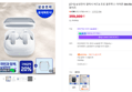 [온누리20% 내일까지]삼성전자 갤럭시 버즈4 프로 블루투스 이어폰 SM-R640 화이트 (359,000원 / 배송 무료)