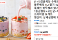(1+1)강훈목장 수제요거트 블루베리 1L+딸기 1L (14,800원 / 배송 무료)