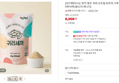 오늘끝딜] [초간편]마시는 한끼 볶은 귀리 오트밀 파우더 가루 아침대용 쉐이크 5팩+5팩 [원산지:캐나다] (6,900원 / 배송 무료)