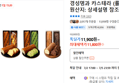 경성명과 카스테라 (롤) 5종 (11,800원 / 배송 무료)