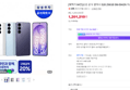 [혜택가 84만] [온누리20% 내일까지]삼성 공식 갤럭시 S26 256GB SM-S942N 자급제 (1,201,210원 / 배송 무료)