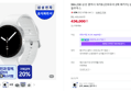 [온누리20% 내일까지]SM-L330 삼성 갤럭시 워치8 (강화유리 2매 패키지) 실버, 44mm, 블루투스 (436,000원 / 배송 무료)
