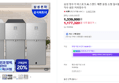 [온누리20% 내일까지]삼성 정수기 비스포크 AI 스탠드 예쁜 슬림 소형 일시불 비스코프 직수 냉온 커피정수기 (1,339,000원 / 배송 무료)