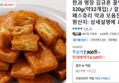 김규흔 꿀약과 320g(약32개입) (6,320원 / 배송 무료)