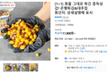 원물 그대로 튀긴 중독성 갑! 은행튀김&대추칩 2팩 (11,900원 / 배송 무료)