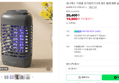 [오늘끝딜] 유니맥스 가정용 모기퇴치기 2개 세트 벌레 해충 날파리 퇴치기 (19,900원 / 배송 무료)
