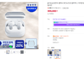 [온누리20% 내일까지]삼성전자 갤럭시 버즈4 프로 블루투스 이어폰 SM-R640 화이트 (359,000원 / 배송 무료)