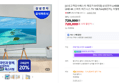 [삼성고객감사페스타 체감가 51만원] 삼성전자 LH55BEFHLGFXKR UHD 4K 스마트 비즈니스 TV 138.7cm(55인치), 이젤형스탠드 (729,000원 / 배송 무료)