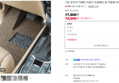 [오늘끝딜+슈퍼적립] 가온 운전석 카매트 자동차 코일매트 발 차량용 바닥 발판 (15,900원 / 배송 무료)