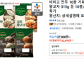비비고 만두 10봉 기획 (비비고 왕교자 315g 등 10봉)등 15종 특가 (22,870원 / 배송 무료)