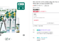 [오늘끝딜] 덴티스테 치약 시트러스후레쉬 200g 2개+구강스프레이 마일드 후레쉬 블라스트15ml 입냄새제거 불소 (30,420원 / 배송 무료)