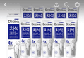 2080 닥터크리닉 치석치약 2.0, 140g, 10개 (8,900원 / 배송 무료)