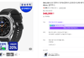 [온누리20% 내일까지]SM-L500 삼성 갤럭시 워치8 클래식 (강화유리 2매 패키지) 블랙, 46mm, 블루투스 (540,500원 / 배송 무료)