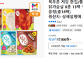 목우촌 저당 한입/통살 닭가슴살 6종 13팩 구매 시, 1팩 증정(총14팩) (0원 / 배송 무료)