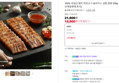 [7/4최저가도전+슈퍼적립] 100% 국내산 돼지 머릿고기 슬라이스 냉동 편육 500g, 2개 (18,900원 / 배송 무료)