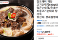 고기순대국640gX5팩 외 얼큰순대국/국내산 토종고기순대와 탕육 고기 가득 (21,800원 / 배송 무료)