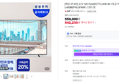 [체감 37.4만][온누리20% 내일까지] 삼성 125.7cm(50인치) UHD 4K 1등급 비즈니스TV LH50BEFHLGFXKR 스탠드형 (559,000원 / 배송 무료)