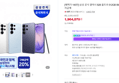 [혜택가 140만] [온누리20% 내일까지]삼성 공식 갤럭시 S26 울트라 512GB SM-S948N 자급제 (1,964,070원 / 배송 무료)