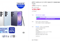 [혜택가 122만] [온누리20% 내일까지]삼성 공식 갤럭시 S26 울트라 256GB SM-S948N 자급제 (1,721,720원 / 배송 무료)