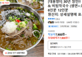 메밀소바 & 비빔막국수 (생면+소스증정) 6인분 12인분 (7,800원 / 배송 무료)