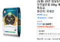 (농할) 25년 임실농협 진주닮은쌀 20kg 새청무 특등급 (56,500원 / 배송 무료)