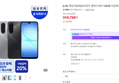 [LIVE 체감가22만]삼성전자 갤럭시 A17 128GB 자급제 SM-A175N (315,720원 / 배송 무료)