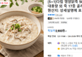[5+1]다림 영양닭죽 500g 1팩 17종 (3,900원 / 배송 무료)