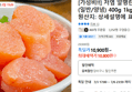 [가성비!!] 저염 알명란젓 2종(일반/양념) 400g 1kg (10,800원 / 배송 무료)